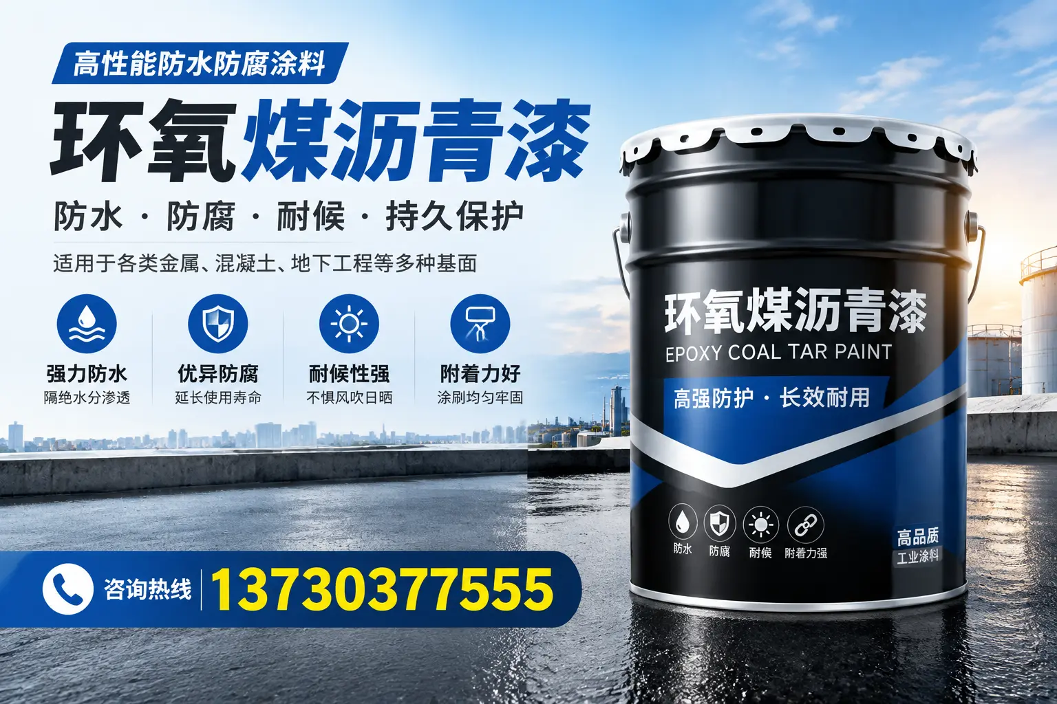 如何判断环氧煤沥青漆的质量？舟山消费者指南