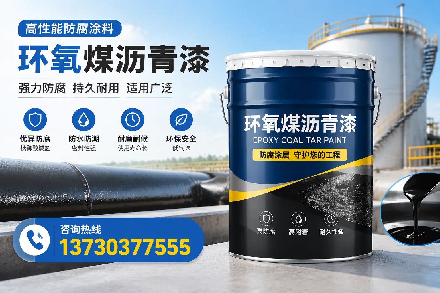 环氧煤沥青漆的耐久性分析，适合舟山的使用场景