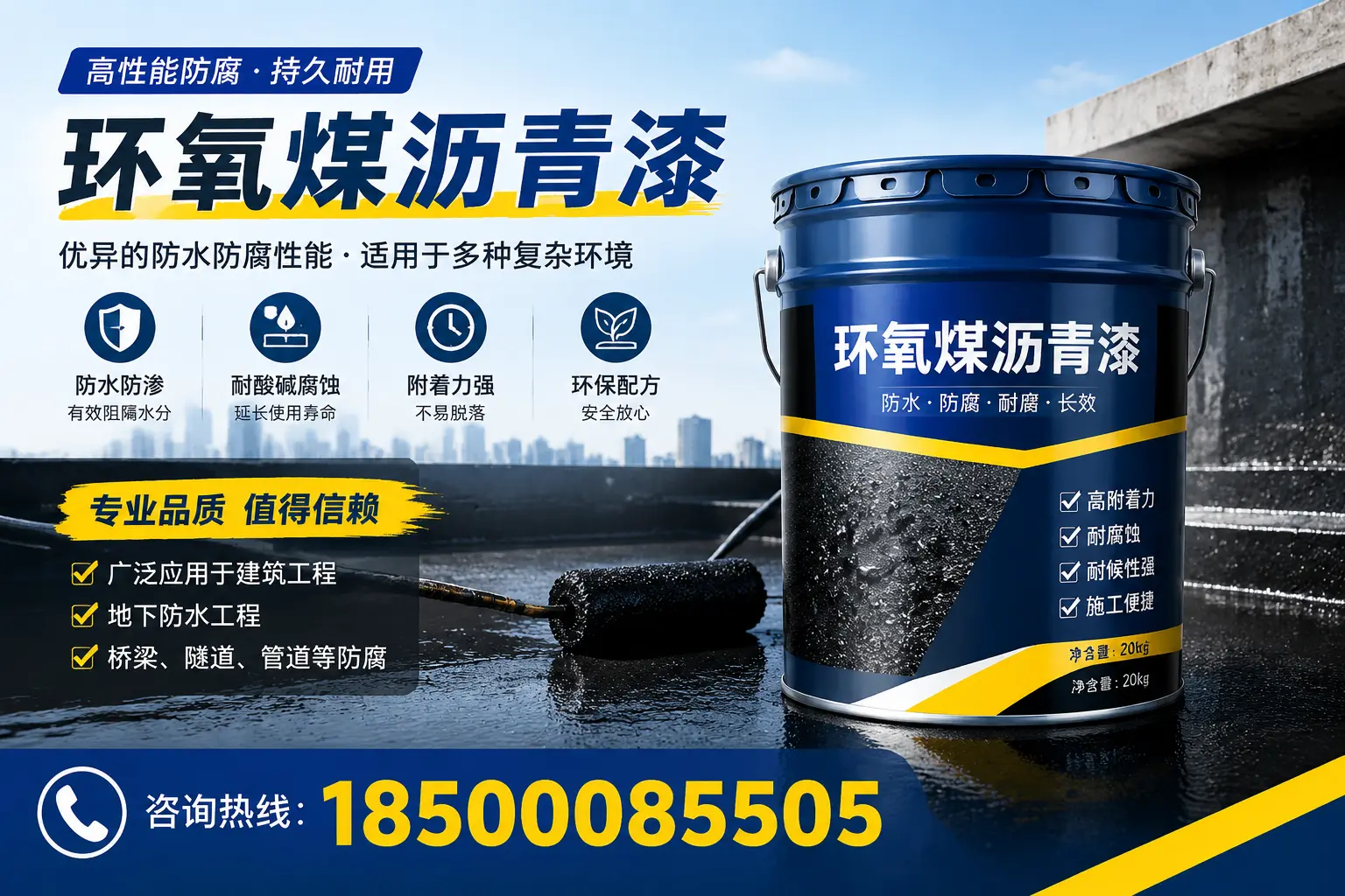环氧煤沥青漆的储存与运输注意事项，舟山企业须知