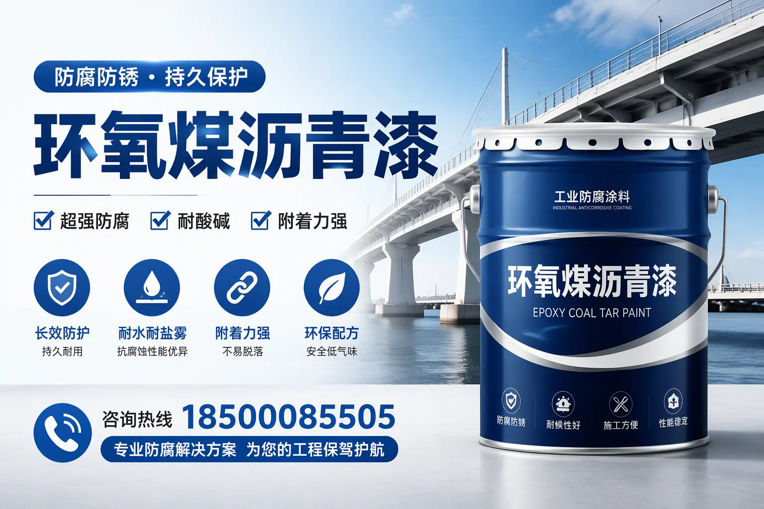 环氧煤沥青漆与其他涂料的对比分析,助你在舟山做出明智选择