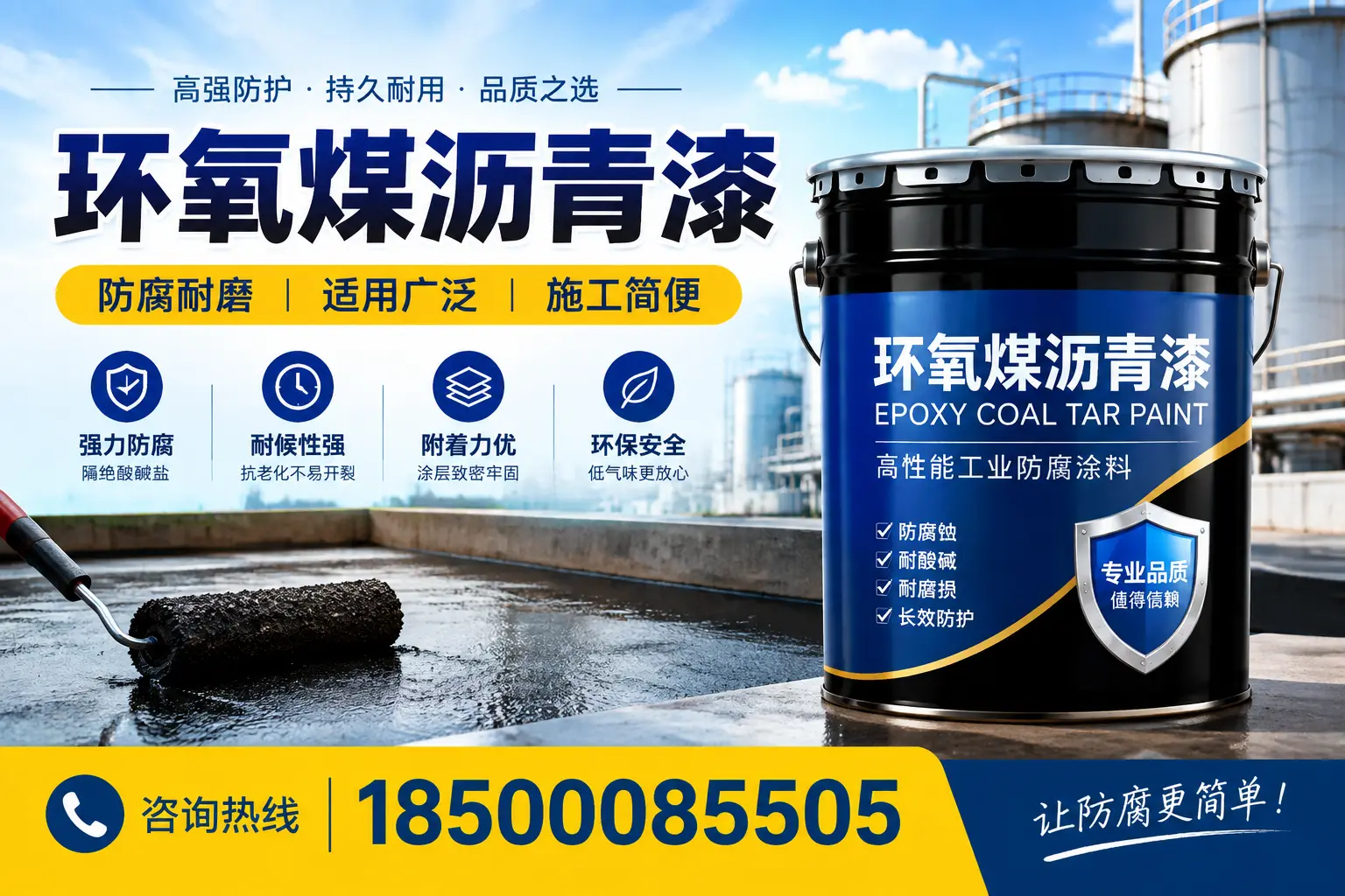 如何确保环氧煤沥青漆施工质量?舟山用户的质量控制